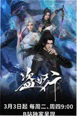 异能漫画《逆向念动》封面